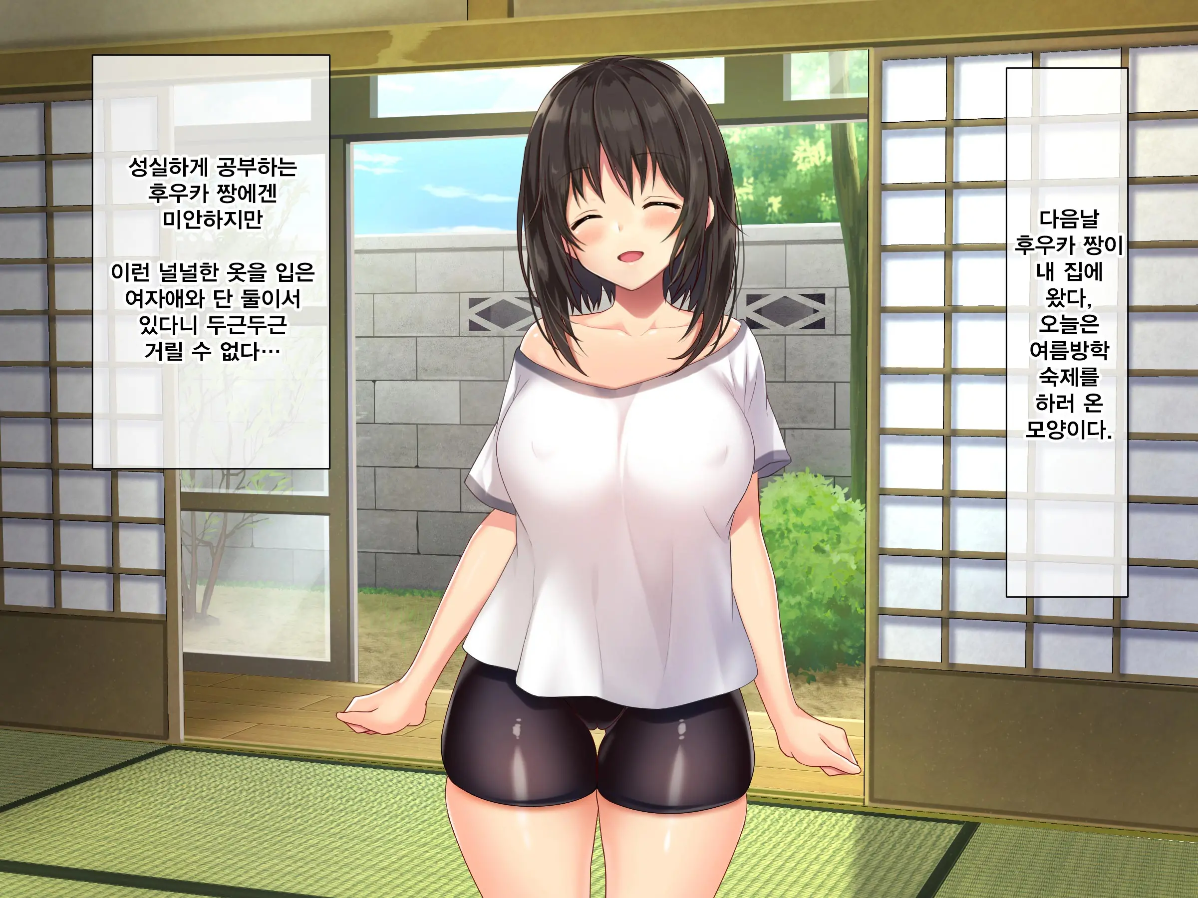 Kyonyuu Inaka Musume To Sugosu Ecchi Na Natsuyasumi | 거유시골처녀와 화 함께 음란한 여름방학